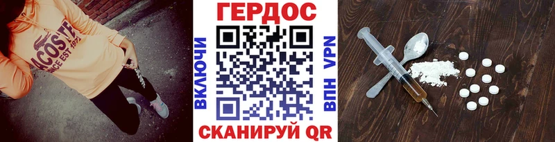 Героин VHQ  это наркотические препараты  Горячеводский 