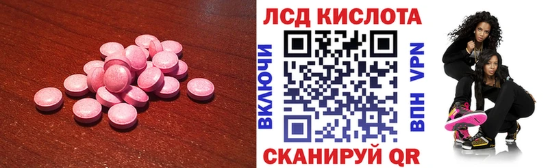 LSD-25 экстази кислота  Горячеводский 