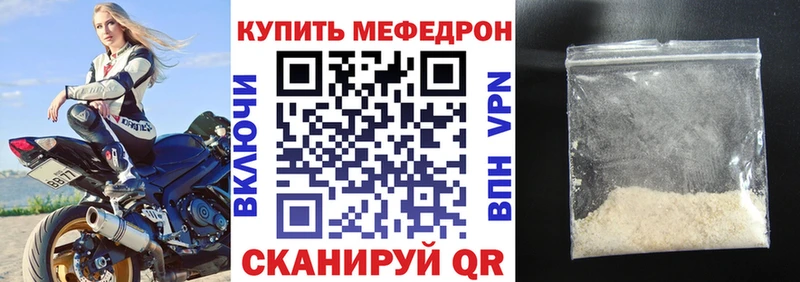 darknet наркотические препараты  Горячеводский  Мефедрон mephedrone 