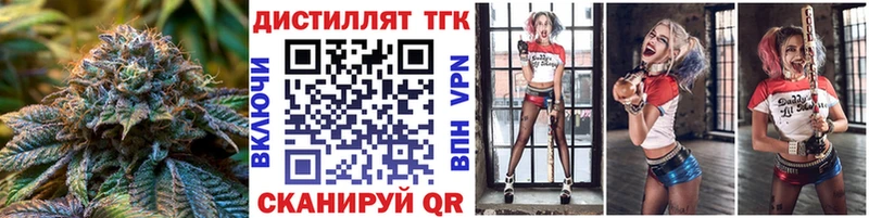 купить закладку  Горячеводский  ТГК вейп 